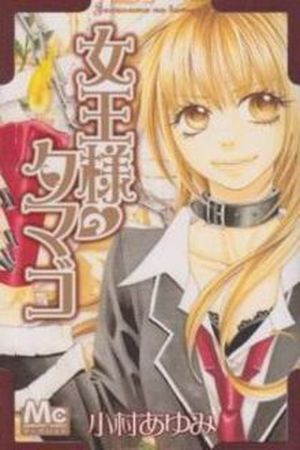 Joou-sama no Tamago Manga Online - InManga