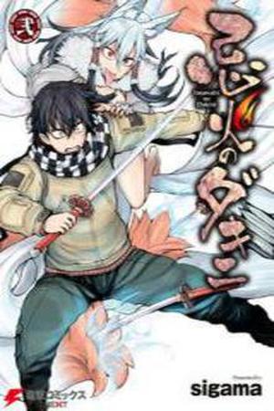 Imawabi no Dakini Manga Online - InManga