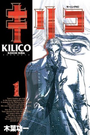 Kilico Manga Online - InManga