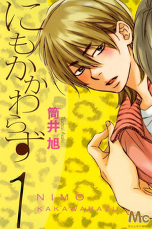 Ni Mo Kakawarazu Manga Online - InManga