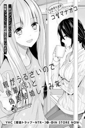 Oya ga Urusai no de Kouhai to Gisou Kekkon Shitemita Manga Online - InManga