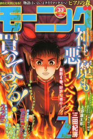 Investor Z Manga Online - InManga