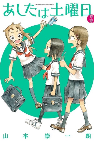 Ashita wa Doyoubi Manga Online - InManga