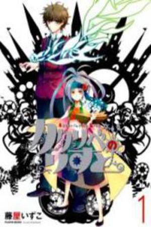 Kataribe no List Manga Online - InManga