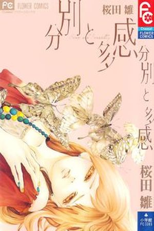 Bunbetsu to Takan Manga Online - InManga