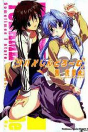 Tubame Syndrome Manga Online - InManga