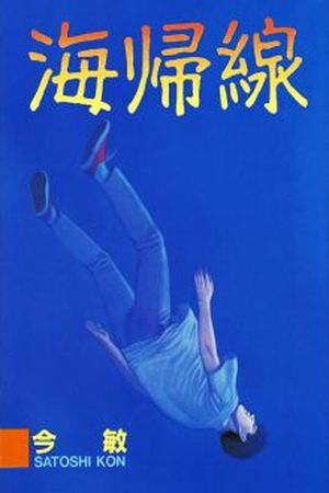 Kaikisen Manga Online - InManga