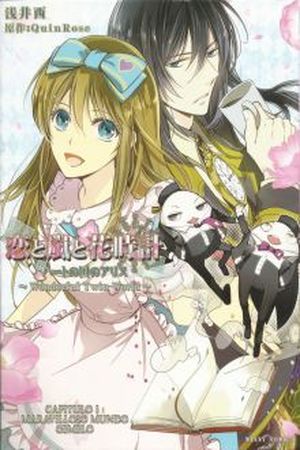 KOI TO ARASHI TO HANADOKEI Manga Online - InManga