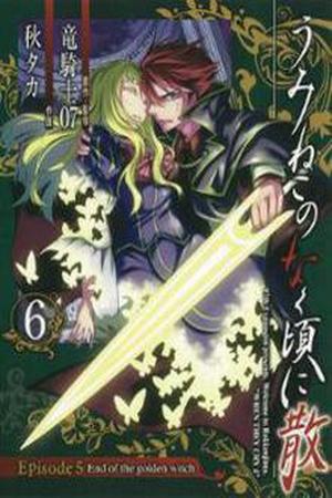 Umineko no Naku Koro ni Chiru - Episode 5: End of the Golden Witch Manga Online - InManga