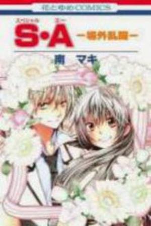 Special A: Street Fight Manga Online - InManga