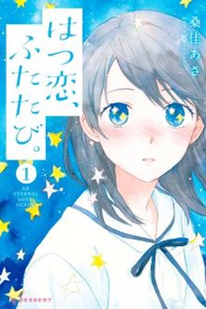 Hatsukoi, Futatabi. Manga Online - InManga