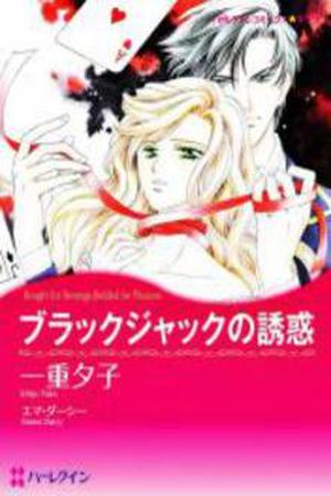 Blackjack no Yuuwaku Manga Online - InManga