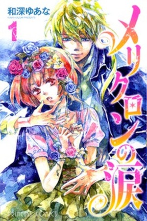 Merikuron no Namida Manga Online - InManga
