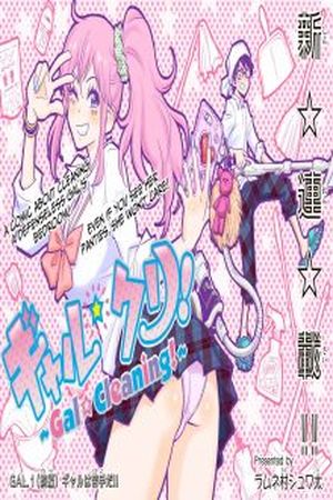 Gal☆Clea! Manga Online - InManga
