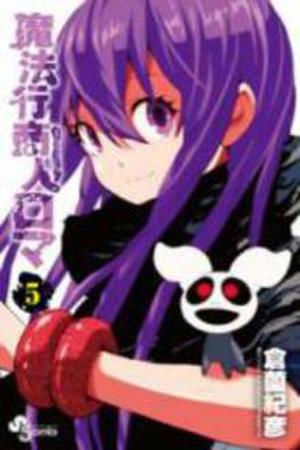Mahou Gyoushounin Roma Manga Online - InManga