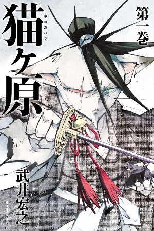Nekogahara Manga Online - InManga