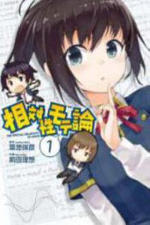 Soutaisei Moteron Manga Online - InManga