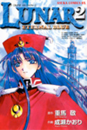 Lunar 2 Eternal Blue Manga Online - InManga