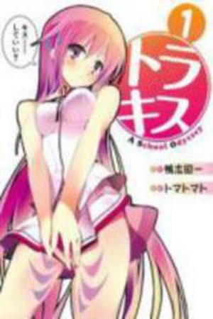 Tora Kiss - A School Odyssey Manga Online - InManga