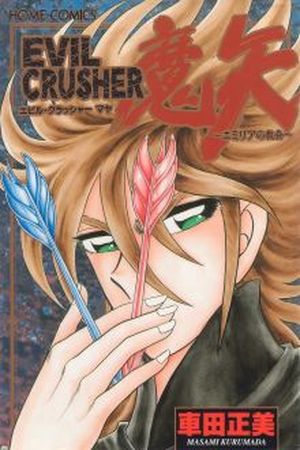 Evil Crusher Maya Manga Online - InManga