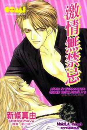 Anata ni Tsunagaretai Manga Online - InManga