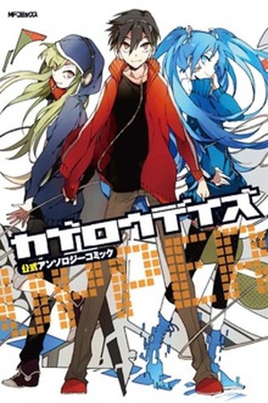 Kagerou Daze UPPER Anthology Manga Online - InManga