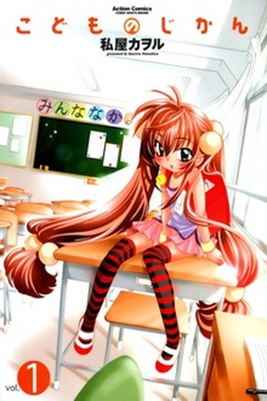 Kodomo no Jikan Manga Online - InManga