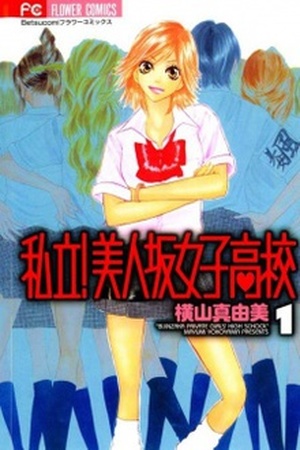 instituto bijinzaka Manga Online - InManga