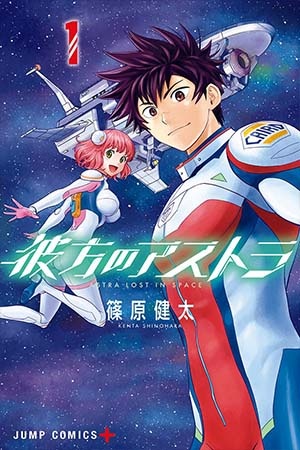Kanata no Astra Manga Online - InManga