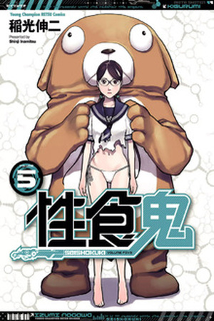 Seishokuki Manga Online - InManga