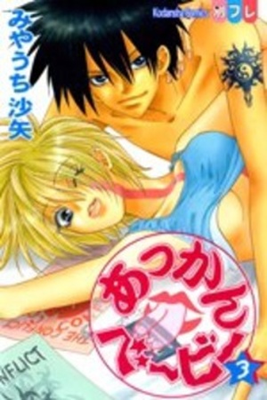 Akkan Baby Manga Online - InManga