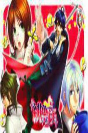 Hiiro Ouji Manga Online - InManga