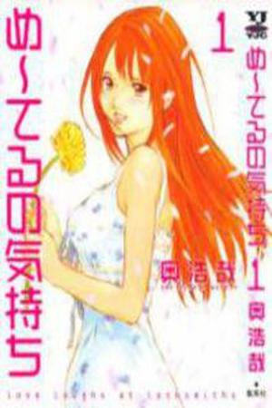 Me~Teru no Kimochi Manga Online - InManga