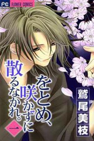 Otome- Sakazu ni Chiru na Kare Manga Online - InManga