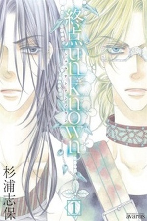Shuuten Unknown Manga Online - InManga