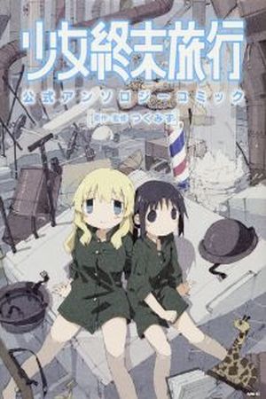 Shoujo Apocalypse Adventure: Antología Manga Online - InManga