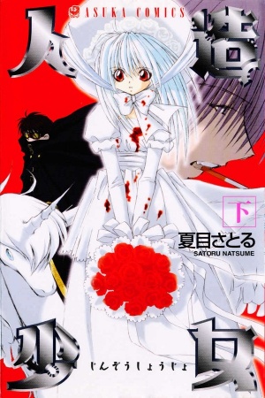 Jinzou Shoujo Manga Online - InManga