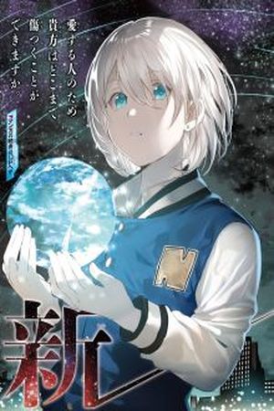 Futaribocchi Sensou Manga Online - InManga