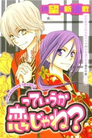 Teiuka Koi ja ne? Manga Online - InManga
