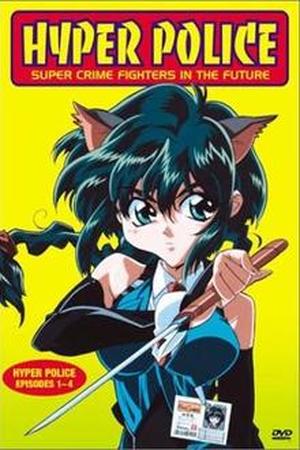 Hyper Police Manga Online - InManga