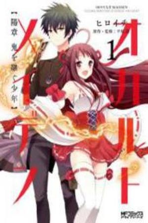 Occult Maiden: Hishou - Oni wo Tsugu Shounen Manga Online - InManga