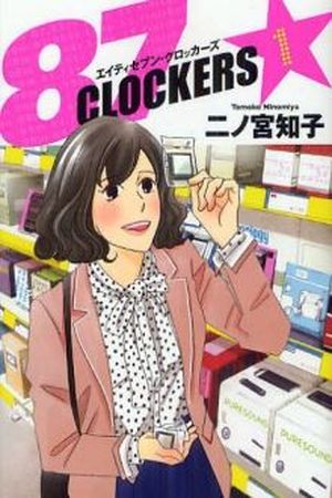 87 Clockers Manga Online - InManga