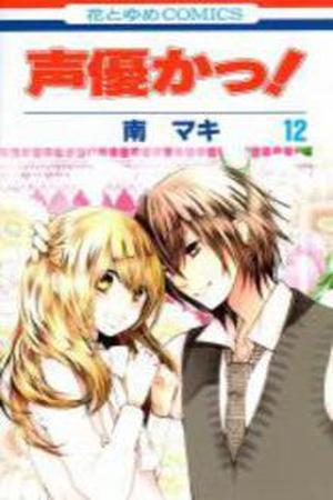Seiyuu Ka-! Manga Online - InManga