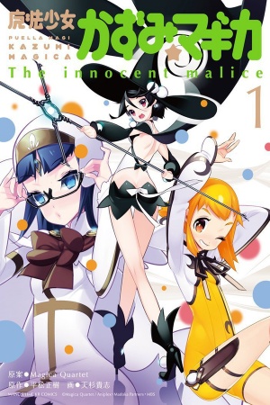 Mahou Shoujo Kazumi Magica Manga Online - InManga