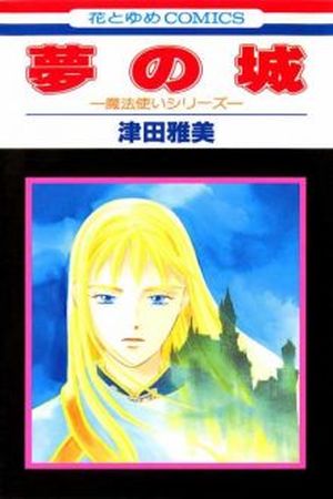 Yume no shiro Manga Online - InManga