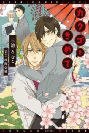 Kakugo wo Kimete Manga Online - InManga