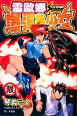 Leona Explosion Manga Online - InManga