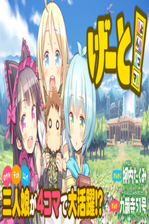 Gate 4Koma Manga Online - InManga