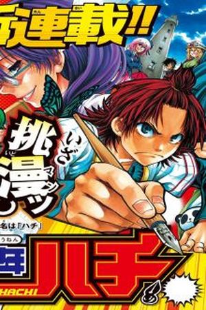 Shuukan Shounen Hachi Manga Online - InManga