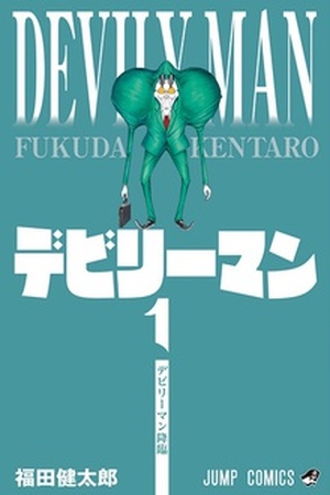 Devilyman Manga Online - InManga